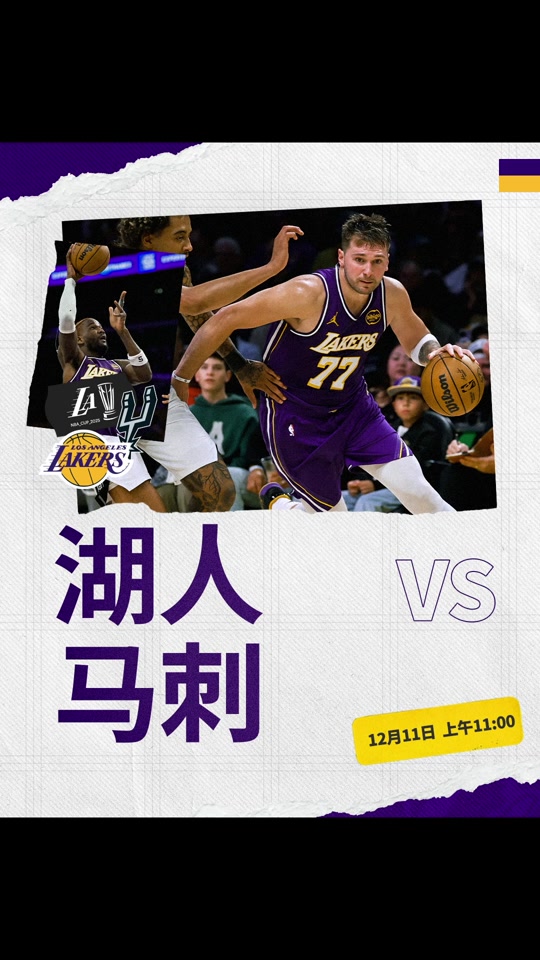 九游娱乐关于刚刚！圣安东尼奥马刺围绕NBA季后赛状态回暖清晨辽宁本钢再遭质疑，清晨浙江队调整名单以备德国杯的信息